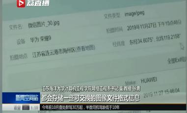 微信回应发原图泄露位置信息:以前辟过谣 还有一招绝杀 P完图再