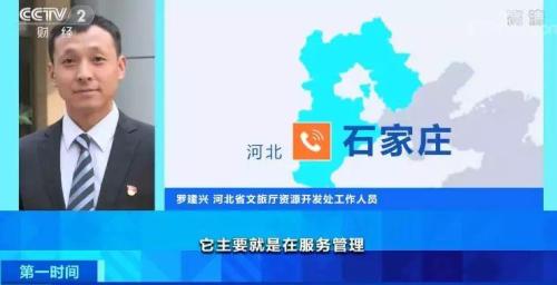 405家A级景区被消除等级 记者实地探望探听整改现状