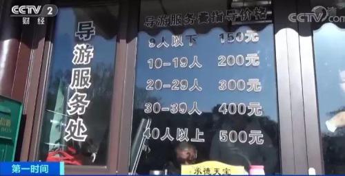 405家A级景区被消除等级 记者实地探望探听整改现状