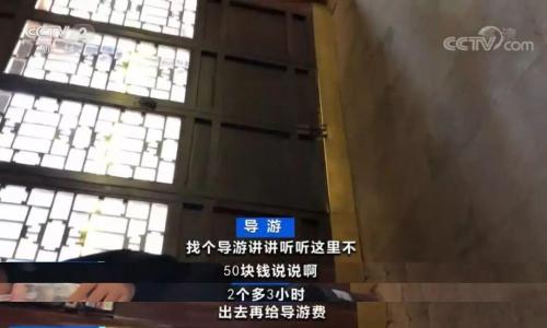 405家A级景区被消除等级 记者实地探望探听整改现状