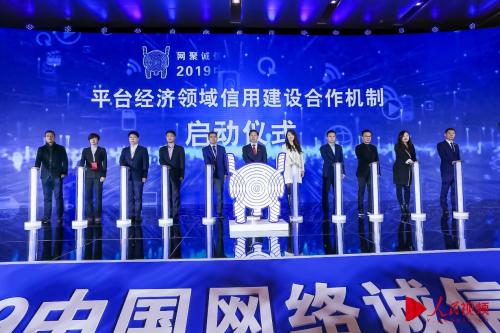 如何加强网络诚信建设 cms_20191203192244993.jpg