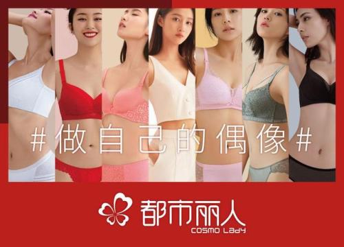 都市麗人積能聚勢，創新變革再出發