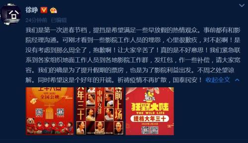 “抢跑”春节档!《囧妈》《夺冠》等3影片提档除夕