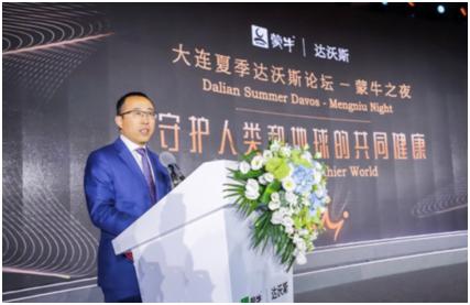 蒙牛总裁卢敏放三度现身达沃斯 传递出哪些信息
