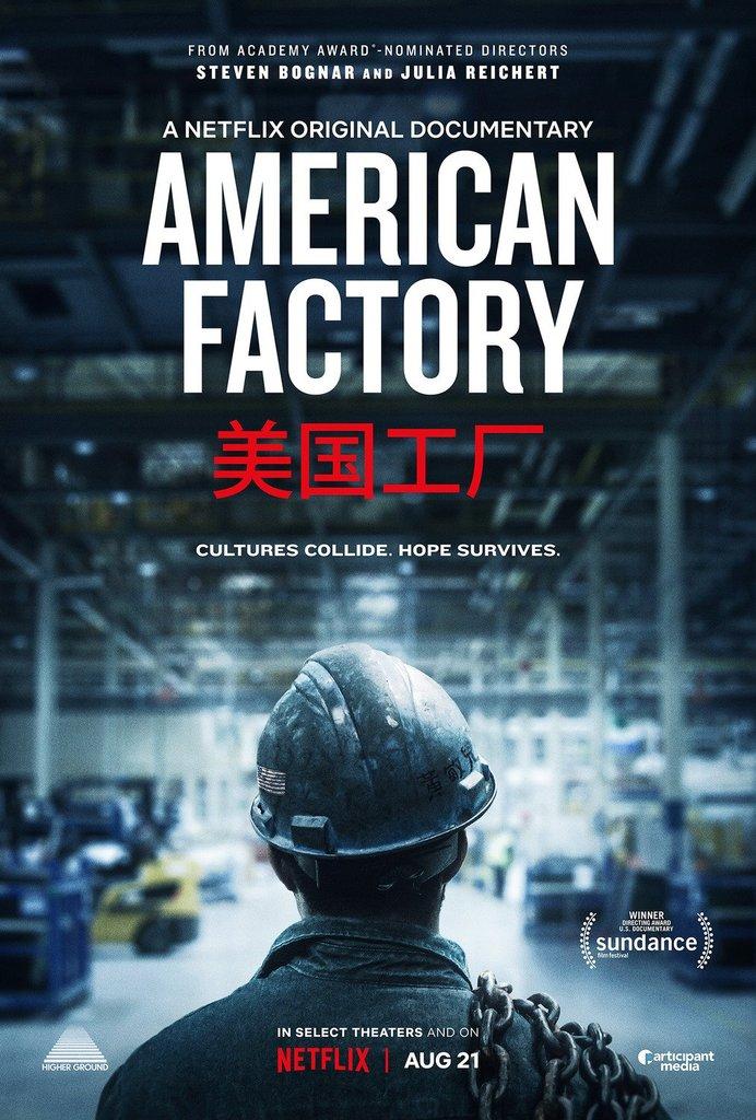 《美国工厂》获得奥斯卡最佳纪录片奖