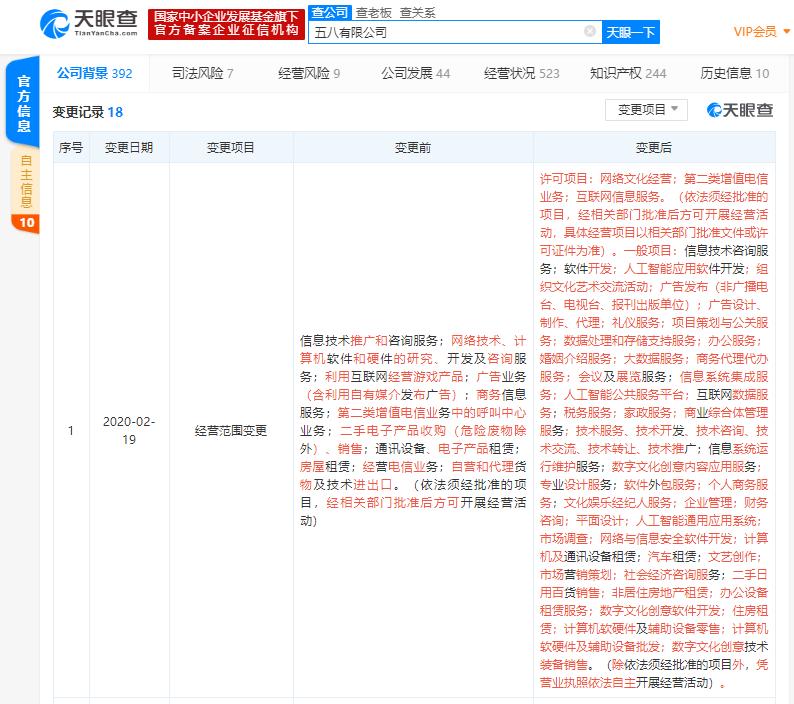 五八招聘信息_如何在五八同城上发布招聘信息(4)