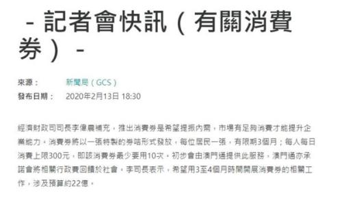 澳门人均发钱_香港澳门回归图片(2)