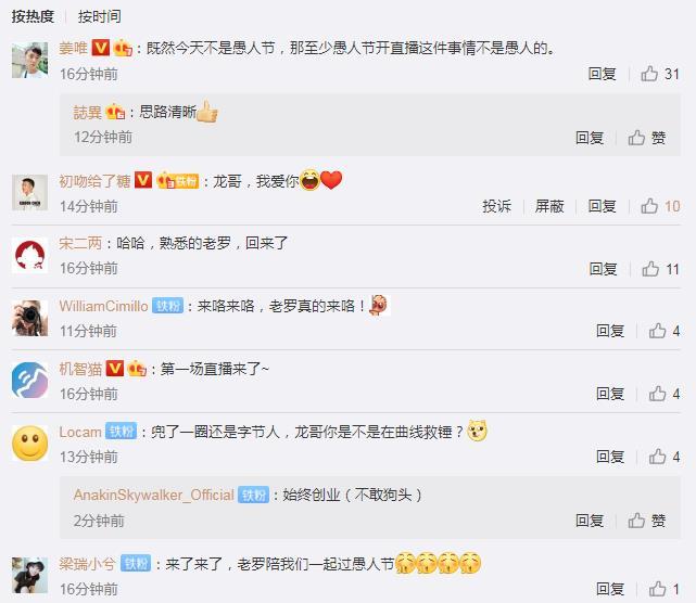 抖音直播下播后如何看评论 cms_20200326110316956.jpg