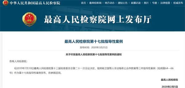 偷看股票交易指令 基金公司债券交易员玩老鼠仓非法获利1800万