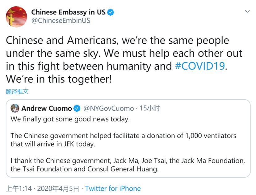 中国驻华盛顿大使馆呼吁两国人民一起携手抗击疫情
