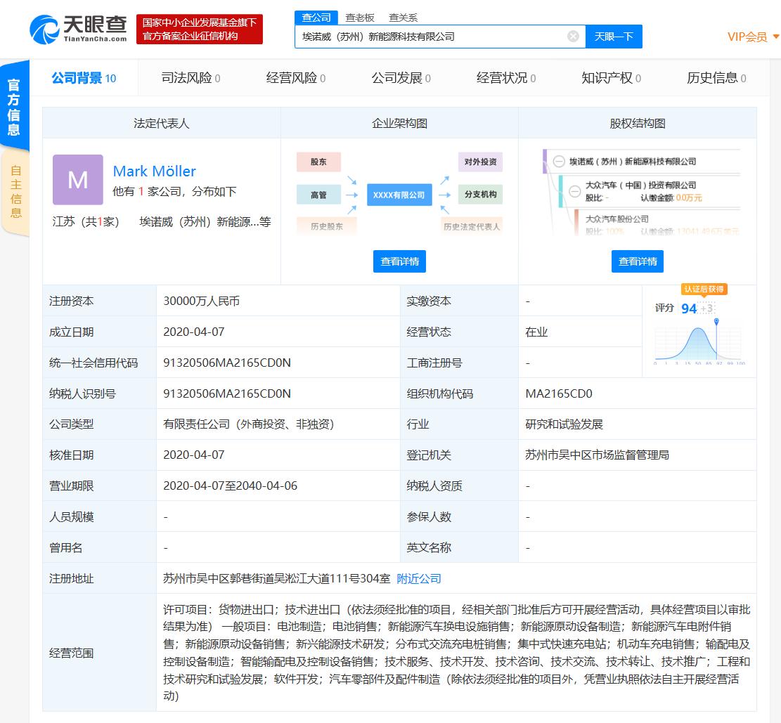 大众中国携手度普新能源 斥资3亿计划推出储能快充桩