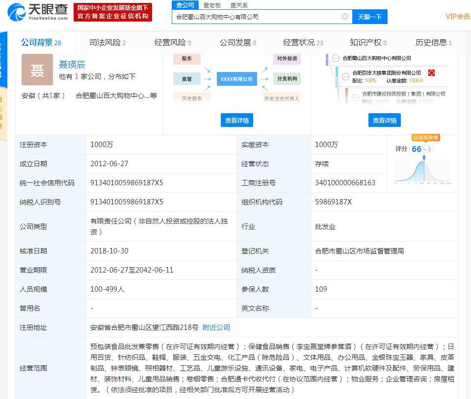 k8凯发最新登录网址征和工业：关于公司实际控制人之一致行动人减持计划实施完毕的公告