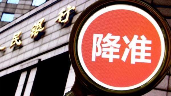 利好来啦!“央妈”降准释放4000亿资金,利好个股一览(附股)