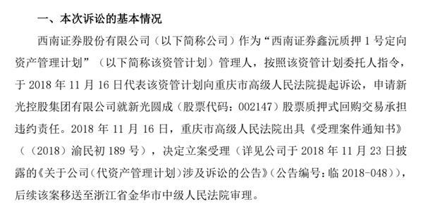 股票质押又一雷?招商资管代客讨债4亿!定向资管为何频频中招?