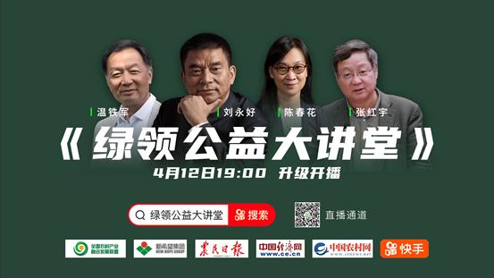 快手助力三农数字化线上教育,携“绿领公益大讲堂”培育新农人