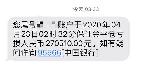 而据证券时报报道，根据原油宝投资协议，如果客户被冻结的保证金账户中资金不足，中国银行可扣划投资者其他账户资金用于抵偿该行损失。