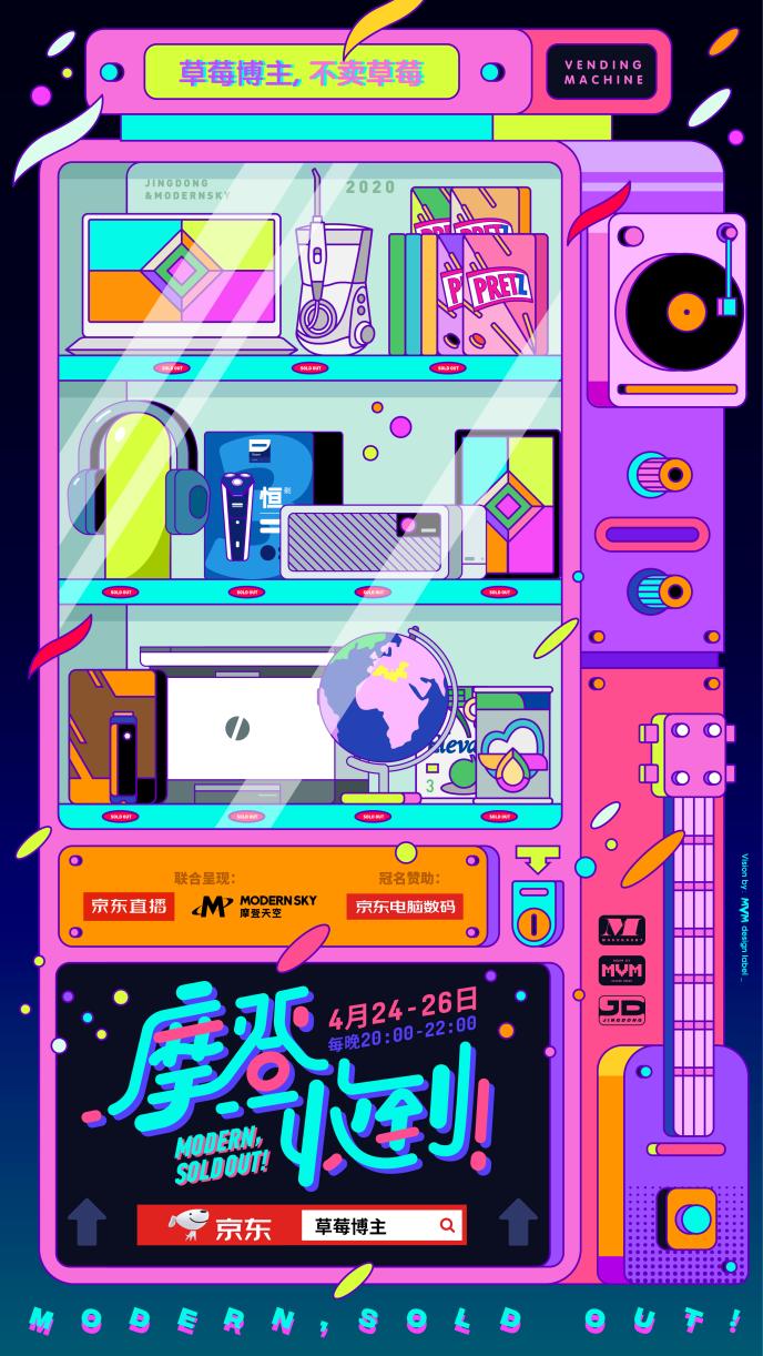 这能够是草莓音笑人们最时兴的“出路”,京东直播见!