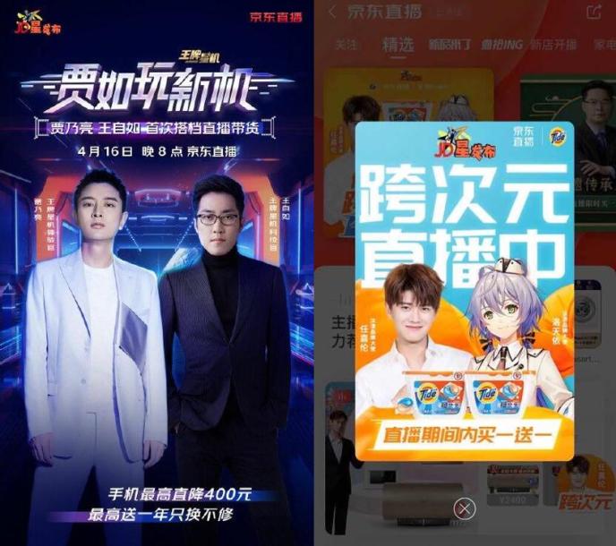 这能够是草莓音笑人们最时兴的“出路”,京东直播见!