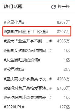 戏!李国庆抢公章!俞渝平5万月薪招公关总监