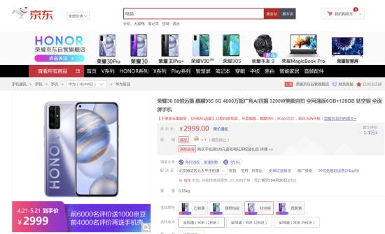 5G콢һ8ϵа12Ϣ Ծɻ߷1100Ԫ