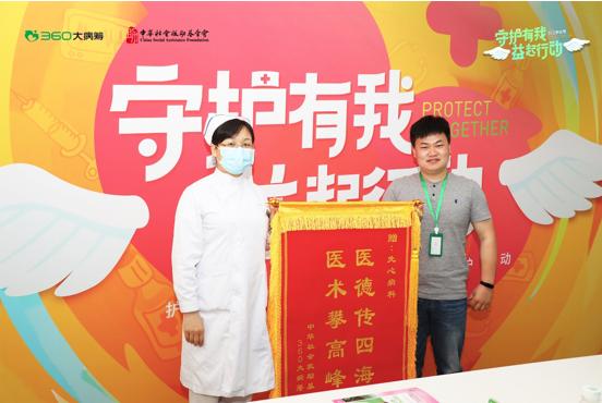 360大病筹走进河北医科大学第一医院：协同探索科技助医