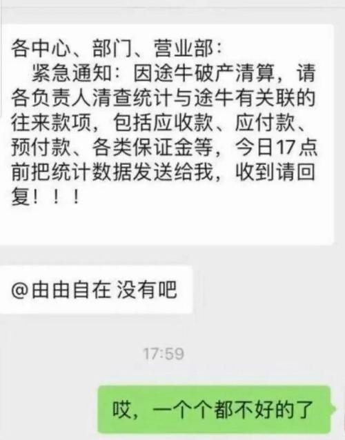 途牛市值缩水97% 大股东京东会出手相救吗？