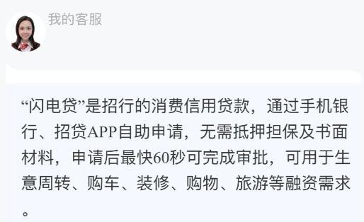互联网贷款新规实施前有银行“炒停”！个人消费贷款额度超20万 多者可达百万