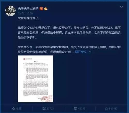 侠客岛评中信银行泄露流水:信任基础要是输了 很难扳回来