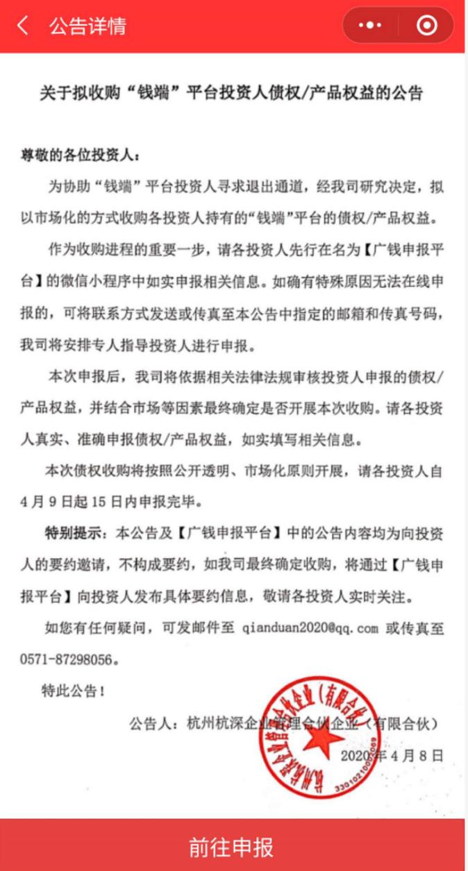 来源：钱端投资者提供