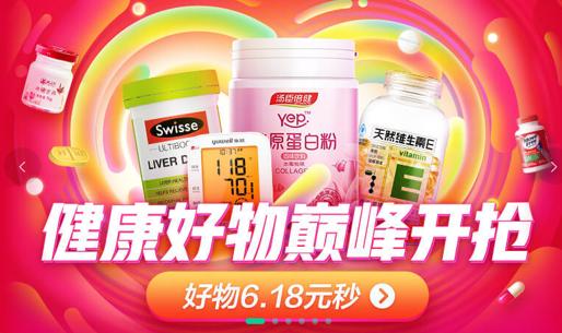 京东618药急送1幼时成交额同比添长2379倍 第1笔订单9分钟送达