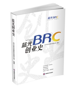 《蓝光创业史》受关注，8位媒体和行业大咖集体推荐