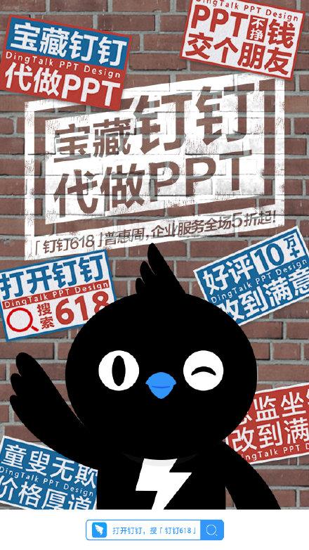 钉钉官宣宝藏男孩出道:48名顶级码农穿女装带货618