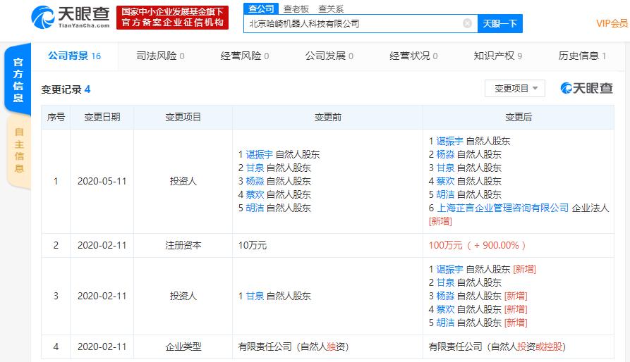媒体报道：原去哪儿网CEO谌振宇离职再创业 或进军万亿机器人市