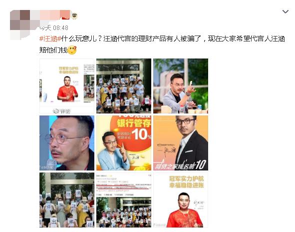 汪涵被“催债”代言P2P爱钱进出大事：还欠220多亿 要不要担责？网友吵起来了