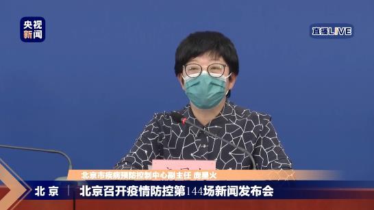 北京披露本次疫情流调细节：不到22小时锁定病例共同风险地