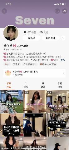 拥有20年经验的实体店主迁徙快手电商，入驻一年半月GMV破500万