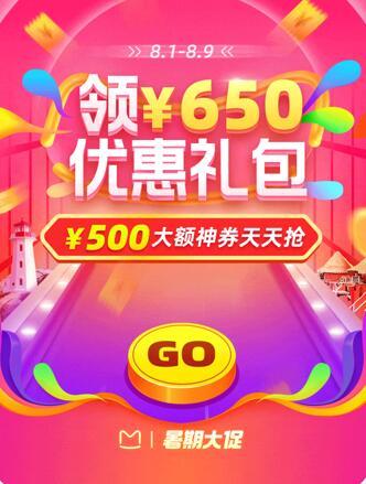 马蜂窝开启“夏日旅行狂欢节” 轻松扫遍全国好货