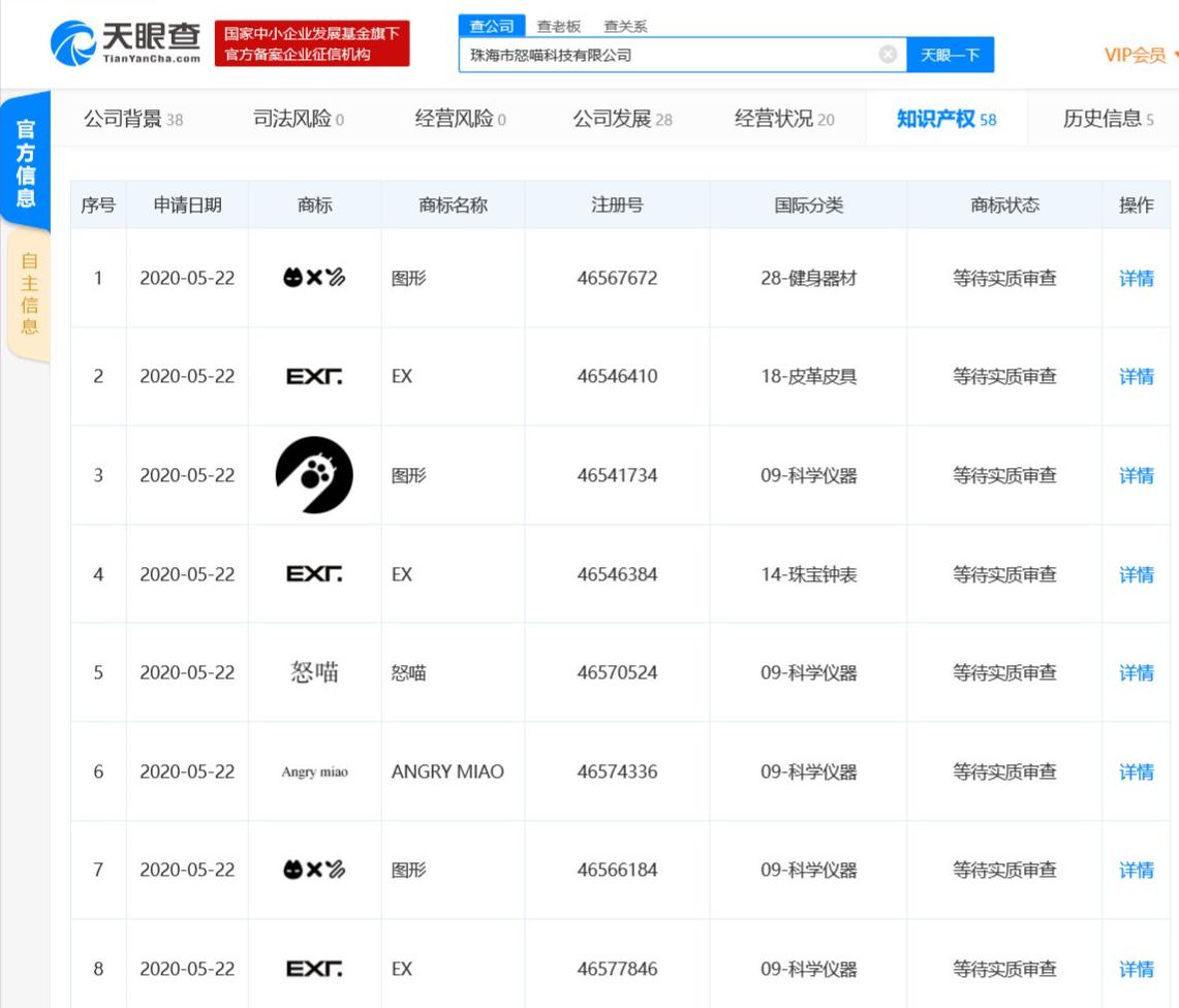 媒体报道：李楠离开魅族成立怒喵科技，第一批产品将于8月26日