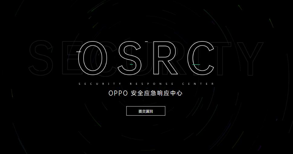 OPPO确认参展ISC2020 携手共建大安全生态
