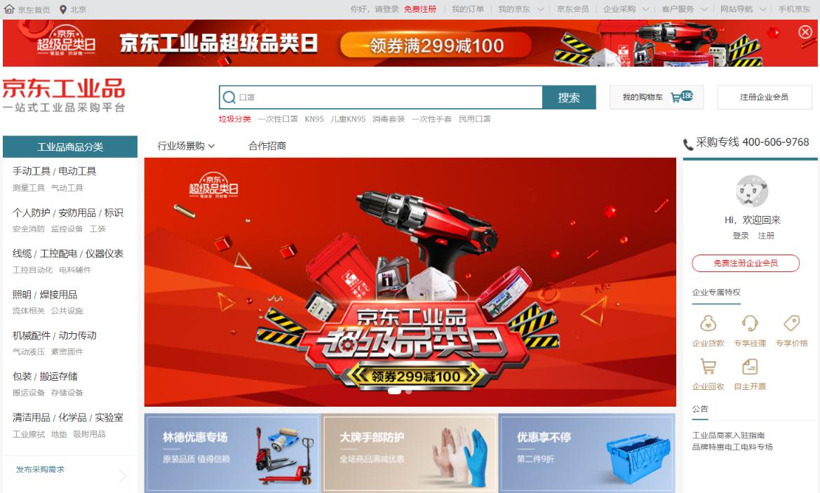 首个工业互联网独角兽诞生 京东工业品融资半年“后浪”汹涌