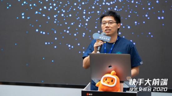 聚焦快手移动端、前端前沿技术 快手大前端技术交流会2020成功