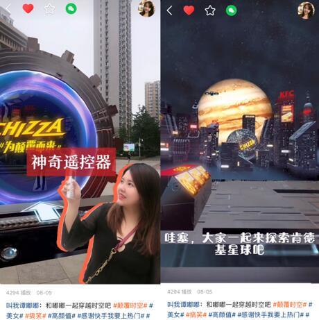 快手打造“颠覆时空”魔表助力肯德基新品出圈 自研AR、渲染引