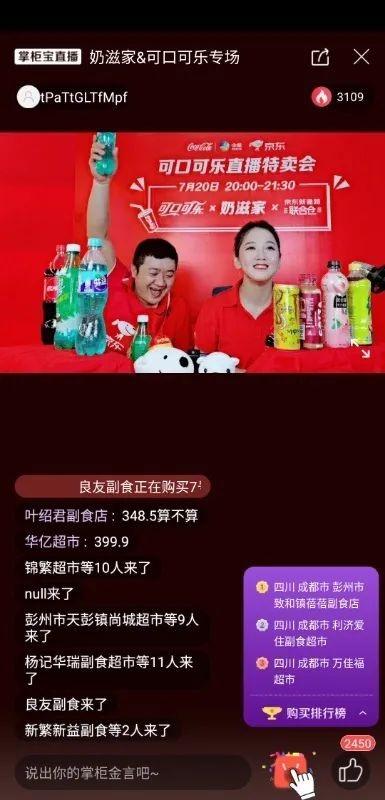 1+1+1>3 京东新通路联合仓打造生意增量新模式