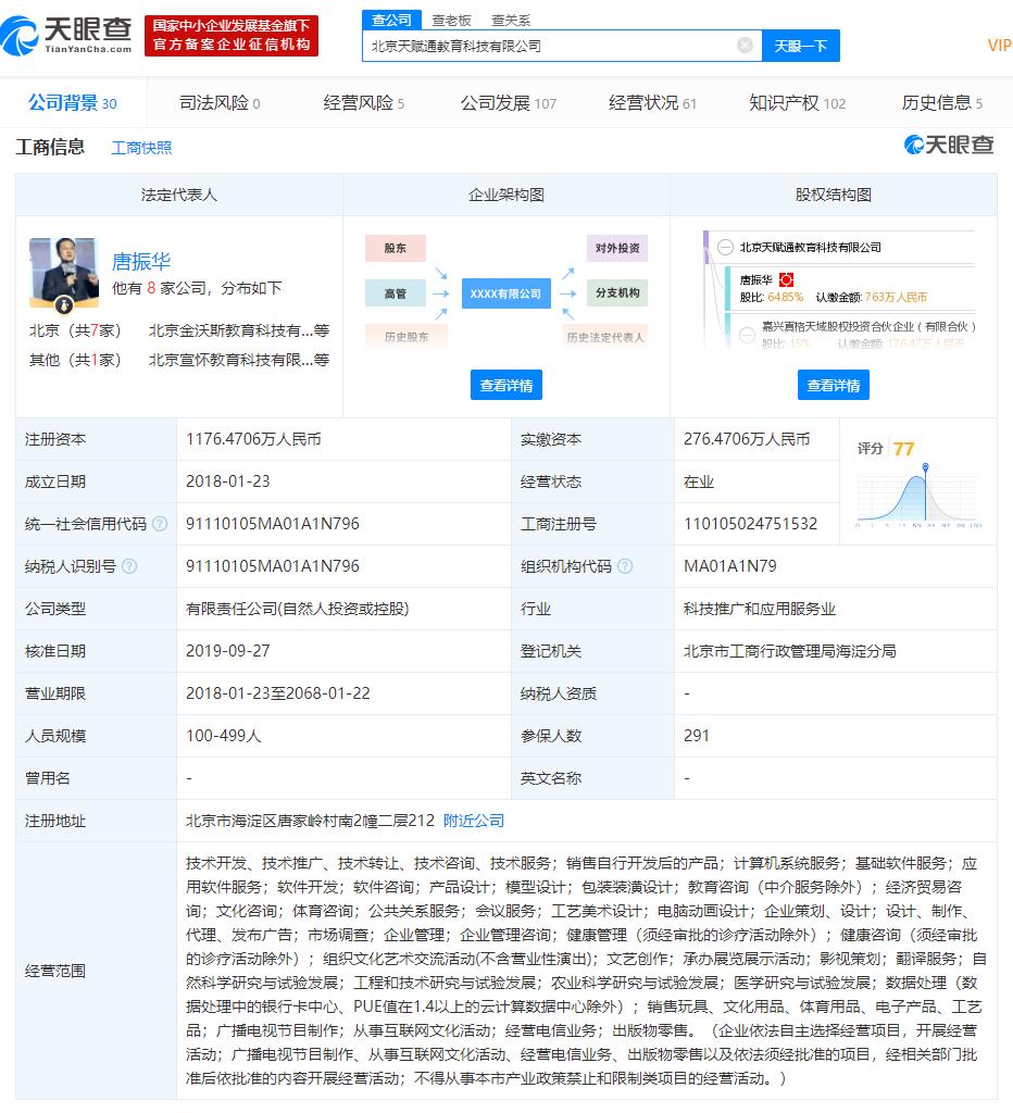 媒体报道：收购数理思维公司你拍一，字节跳动再次加码教育赛道