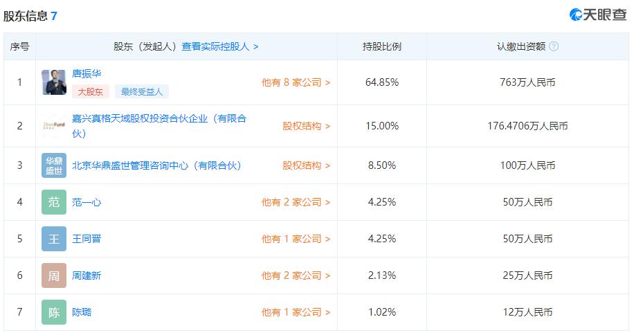 媒体报道：收购数理思维公司你拍一，字节跳动再次加码教育赛道