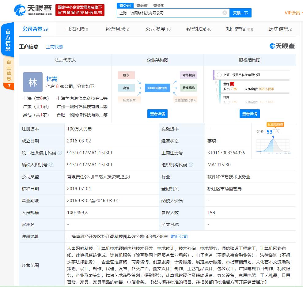 媒体报道：王思聪投资的游戏陪练平台比心被指涉黄，平台回应：