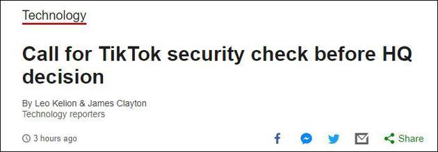 英议员：不反对TikTok在英设总部 但有个前提