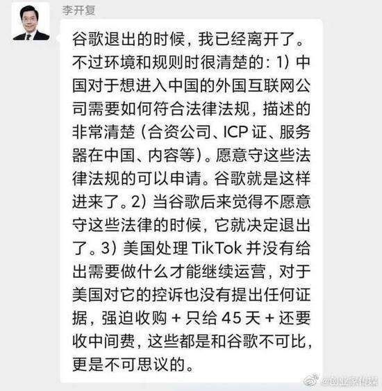 45天，张一鸣能搬来救兵吗？