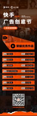 “快手广告 生活制造” 2020快手广告创意节获奖名单公布