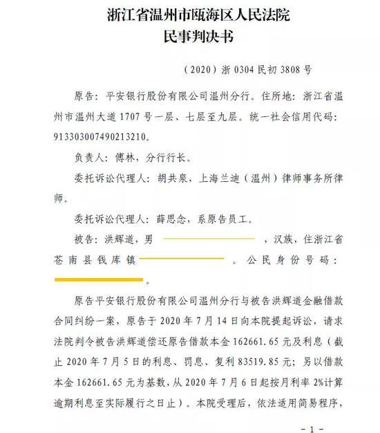 银行懵了 法院首次驳回：不得超4倍LPR